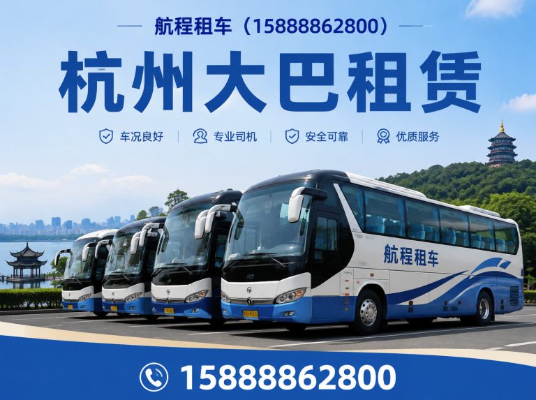 临平区企业团建包车展示图