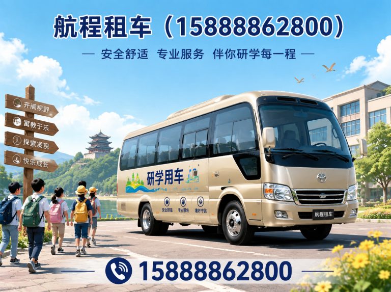 临平区杭州大巴租赁展示图